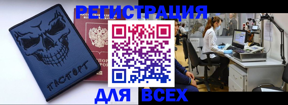 регистрация в Снежинске