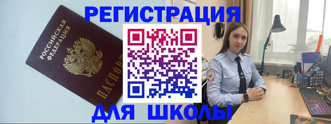 временная регистрация надежно в Снежинске