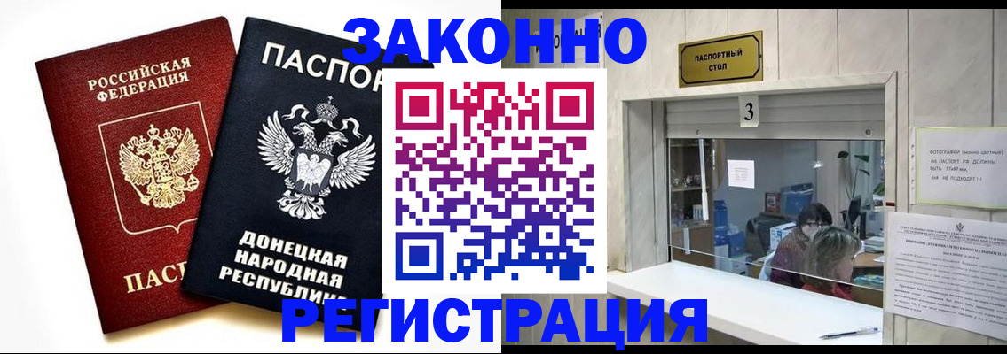 прописка поиск в Снежинске
